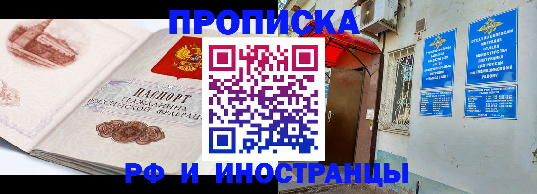 прописка законно в Бологом